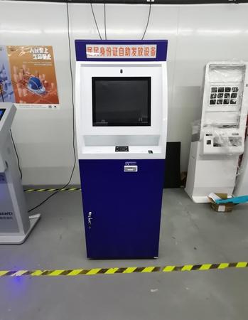 居民身份证自助发放终端
