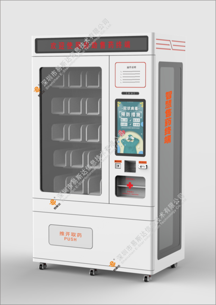 药品自助售买终端