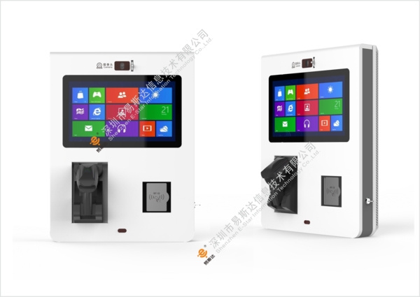 壁挂式物品自助登记终端