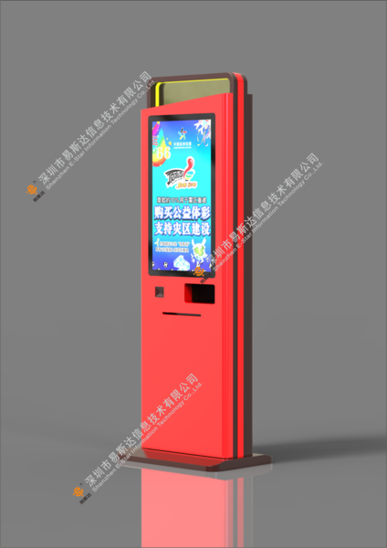 Sports Lottery Self-Service Kiosk